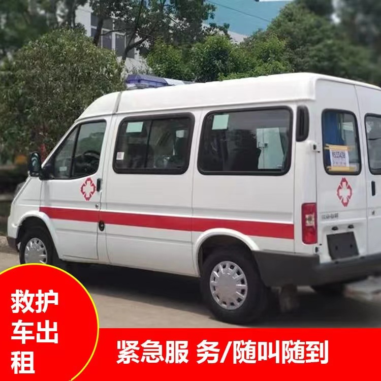 大厂跨市救护车护送转院租赁